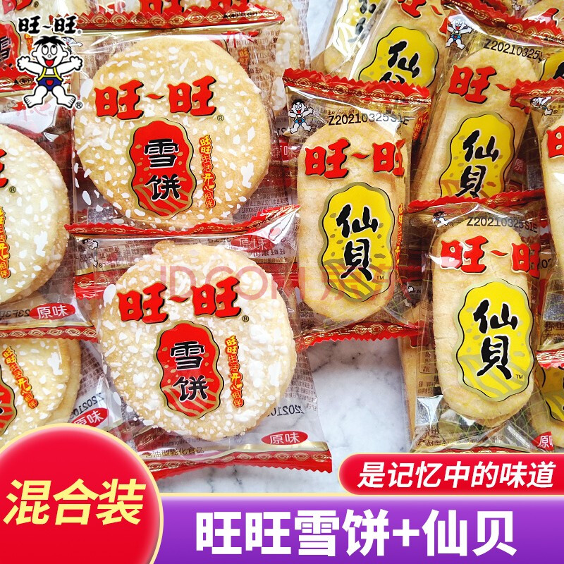 旺旺雪饼仙贝年货置办零食小吃饼干 混合