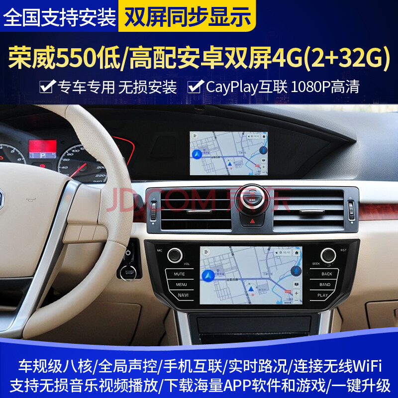 rx5/950/i6/w5/i5/360/350中控安卓大屏导航无线carplay 荣威550低/高