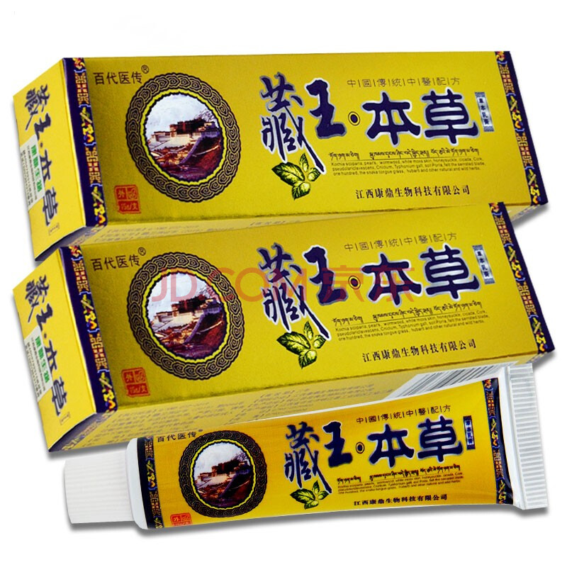 百代医传藏王本草草本乳膏15g【2赠1 3赠2 5赠5 】皮肤外用软膏
