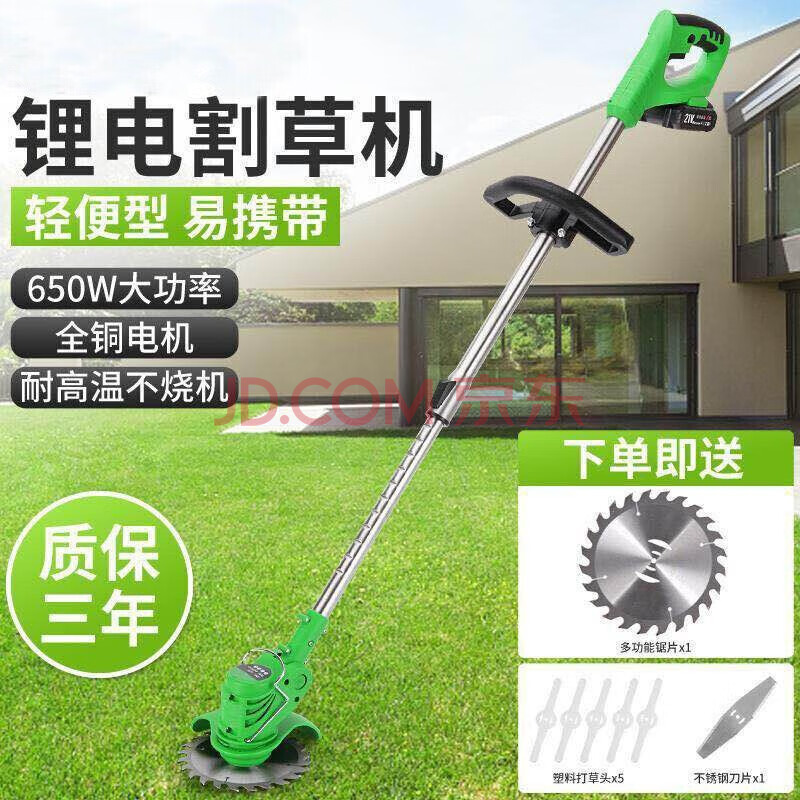 弘拓 电动割草机锂电小型家用除草机多功能割灌机除草神器农用修剪器