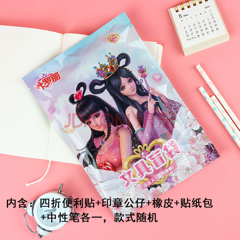 叶罗丽文具盲袋女生盲盒笔套装儿童可爱少女心小学生礼物动漫盲盒 叶