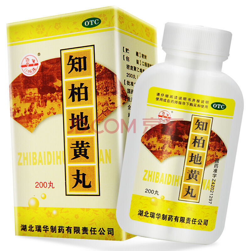 丸200丸/瓶手脚心发热燥热潮热盗汗口干喉咙痛尿黄阴虚火旺降火用药