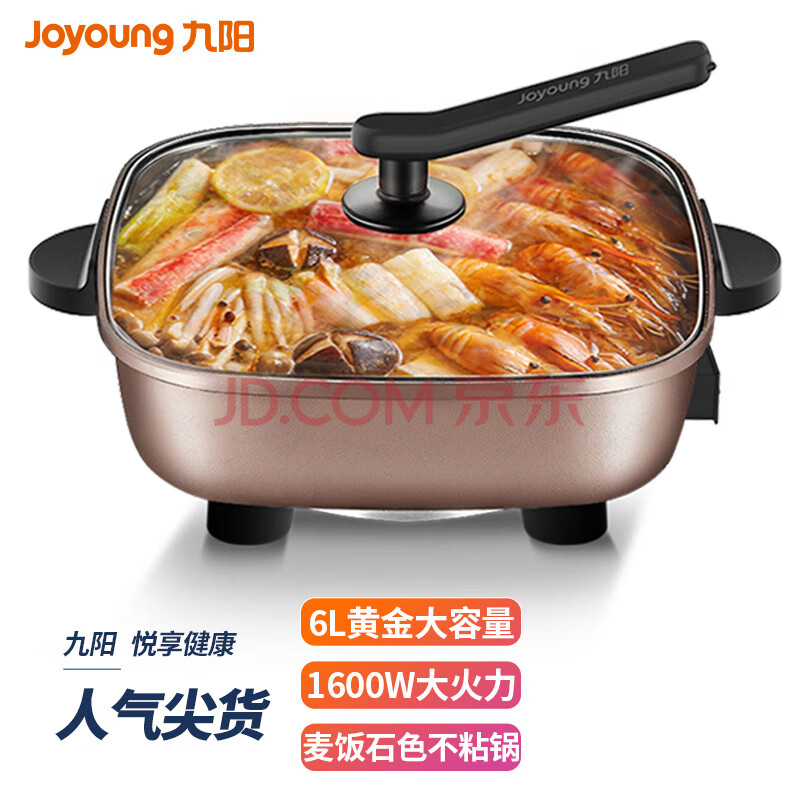 【谁了解】九阳（Joyoung）不粘电煮锅 HG60-G91 怎么样？到底口碑如何？
