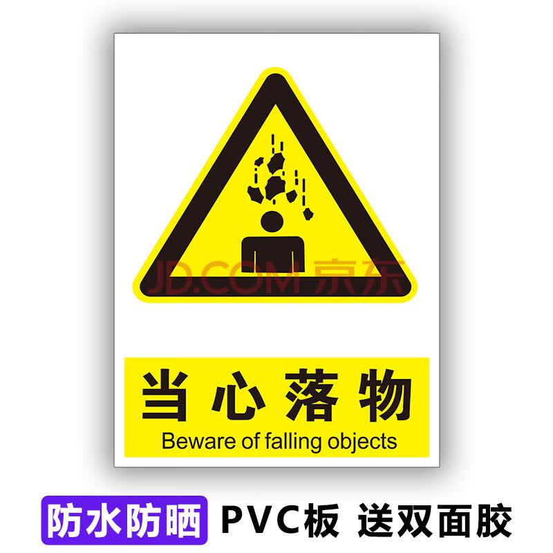 注意安全标示牌 常用国标警示牌标示牌标识牌工厂车间施工标牌标语