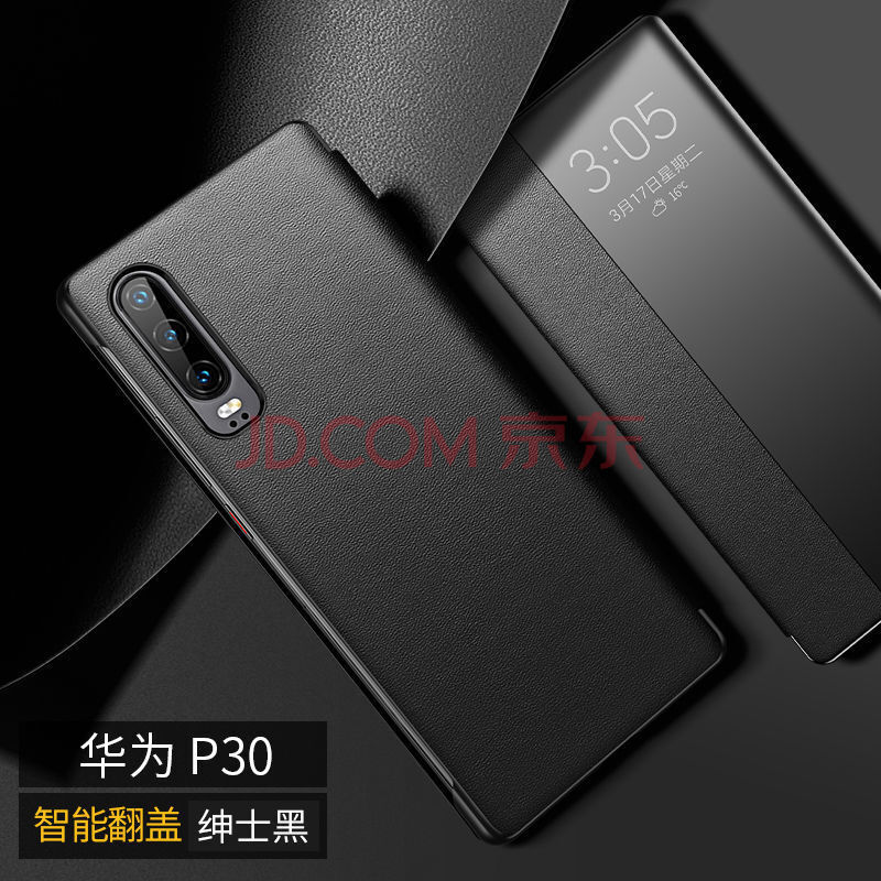 oloey 【现货速发】华为p30pro手机壳p30保护套p40pro翻盖式皮套智能
