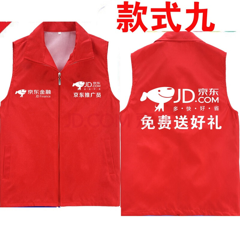 男装 马甲/背心 阿邦哥 【阿邦哥】京东东地推马甲衣服志愿者定制工作