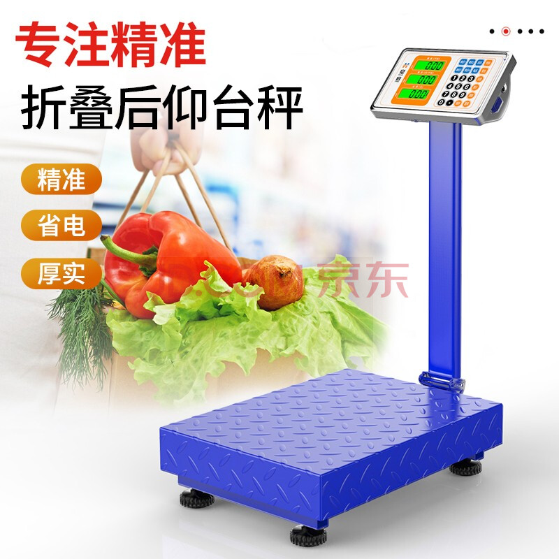 豪庭称重电子秤商用150kg电子称折叠台称300kg计价秤水果磅秤快递秤