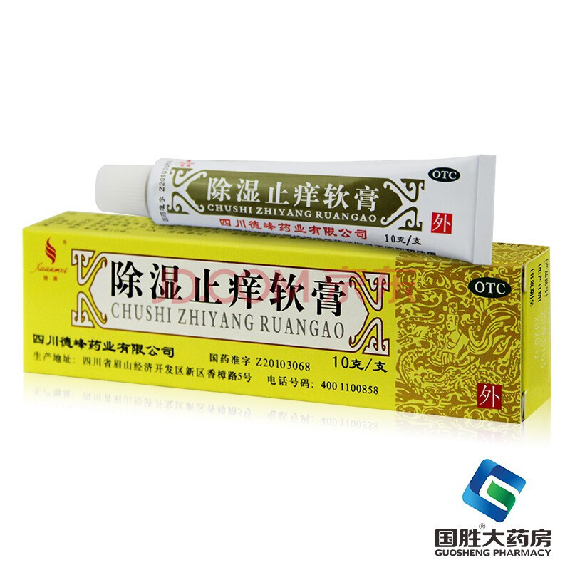 旋美 除湿止痒软膏10g 驱风止痒清热除湿药膏 湿疹皮肤瘙痒皮肤外用
