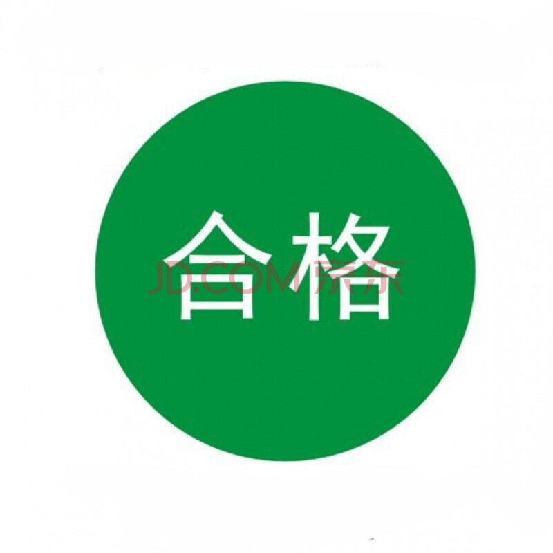 pass 报废 特采 待检 备品 15/25mm 多款可选 合格25mm白字 1000个 看