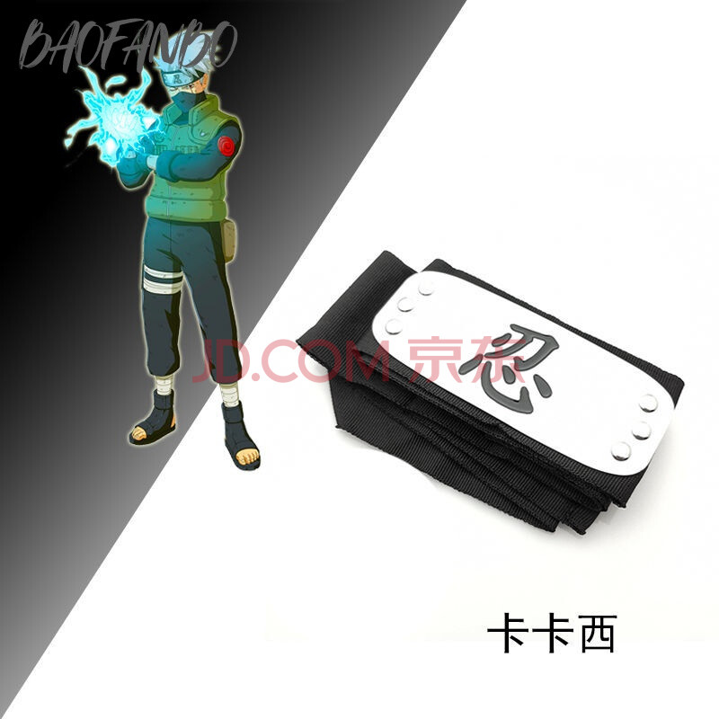 动漫周边项链写轮眼标志宇智波鼬晓组织红云鸣人吊坠配饰 卡卡西护额