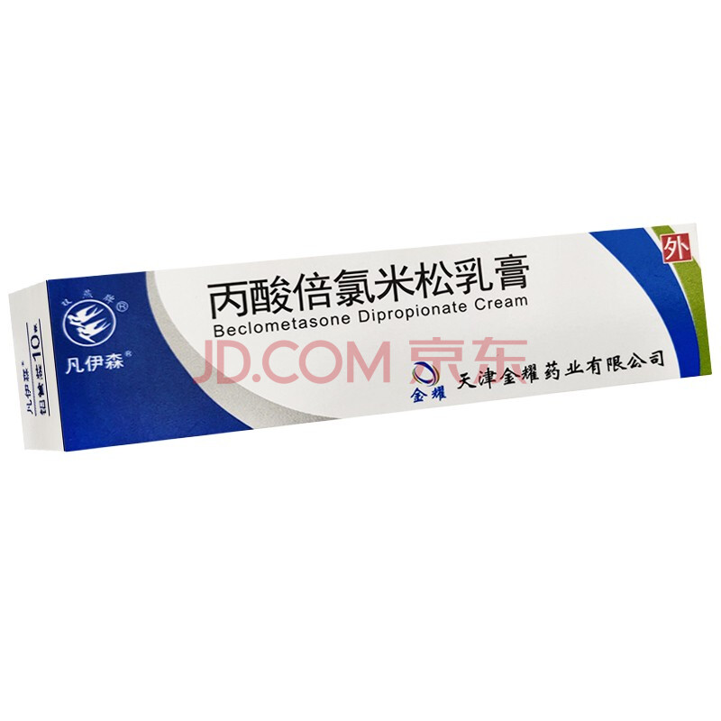 双燕牌 丙酸倍氯米松乳膏 10g*1支/盒湿疹过敏性皮炎接触性皮炎 1盒