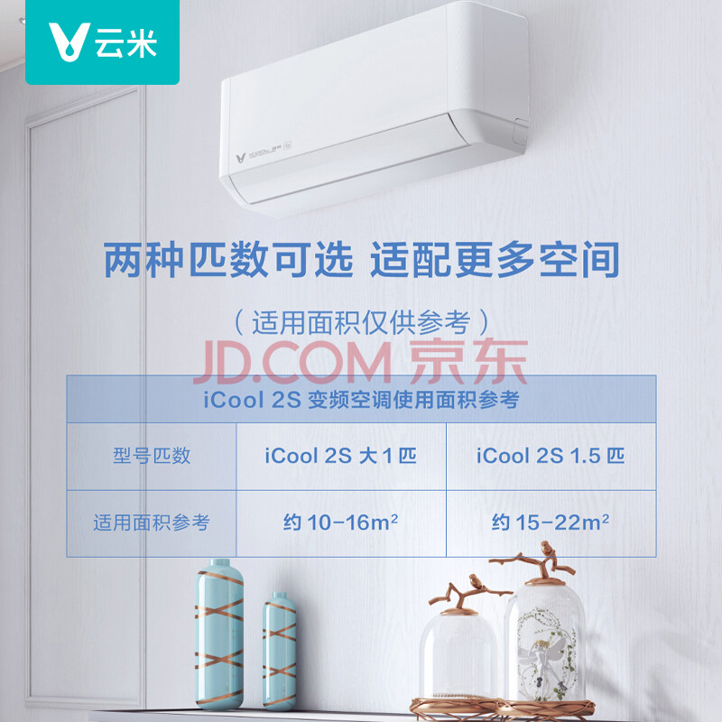 我想问一下云米iCool 2S爱酷空调挂机KFRd-35GW-Y4PP2-A1功能差别大？图文实测详情解答 对比评测 第3张