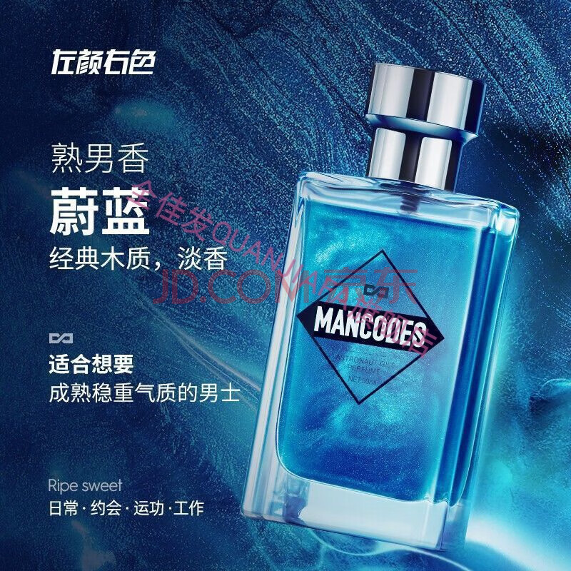 男士香水留香淡香水蔚蓝古龙男学生香水 【熟男香】蔚蓝香水50ml