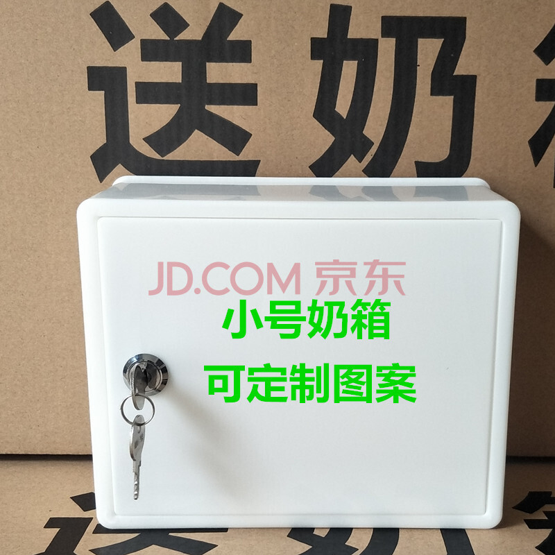 鲜奶投递箱新款塑料奶箱室外挂墙带锁订奶箱奶瓶收纳盒牛奶周转箱