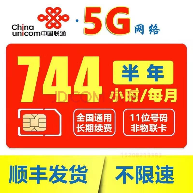 wifi6插卡上网 千兆网口5g/4g全网通 无线上网卡 联通全国5g敞开用