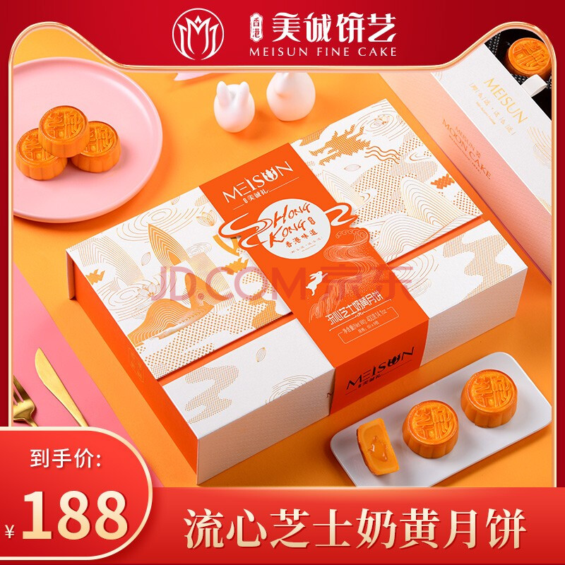 香港美诚月饼礼盒 中秋月饼高端礼盒装 节日礼品员工福利企业团购