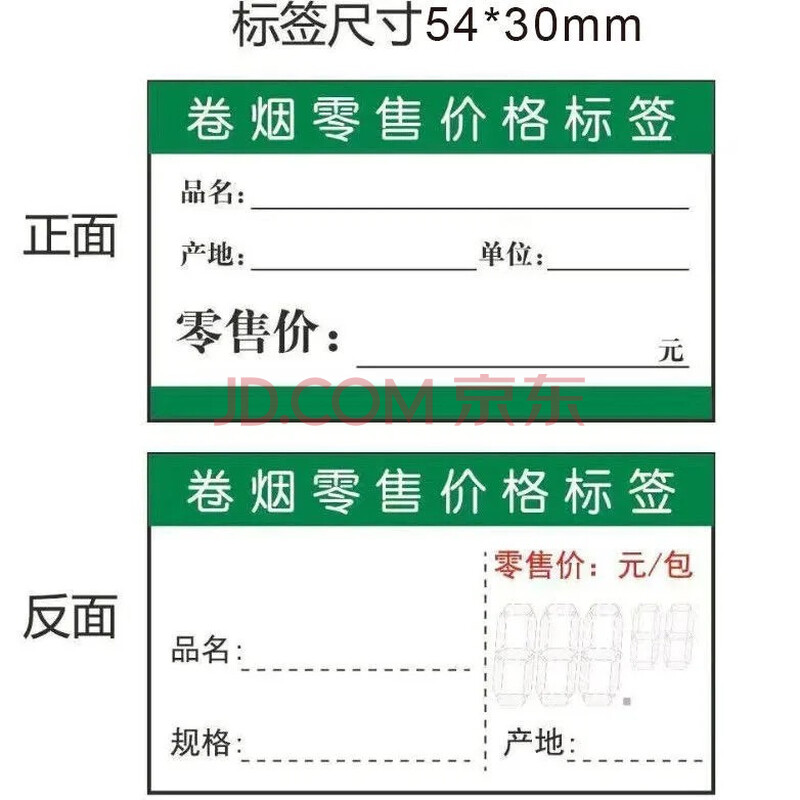 烟价格标签盒卷烟价签价格推烟器香菸标价盒透明卷烟标签盒烟盒标签牌