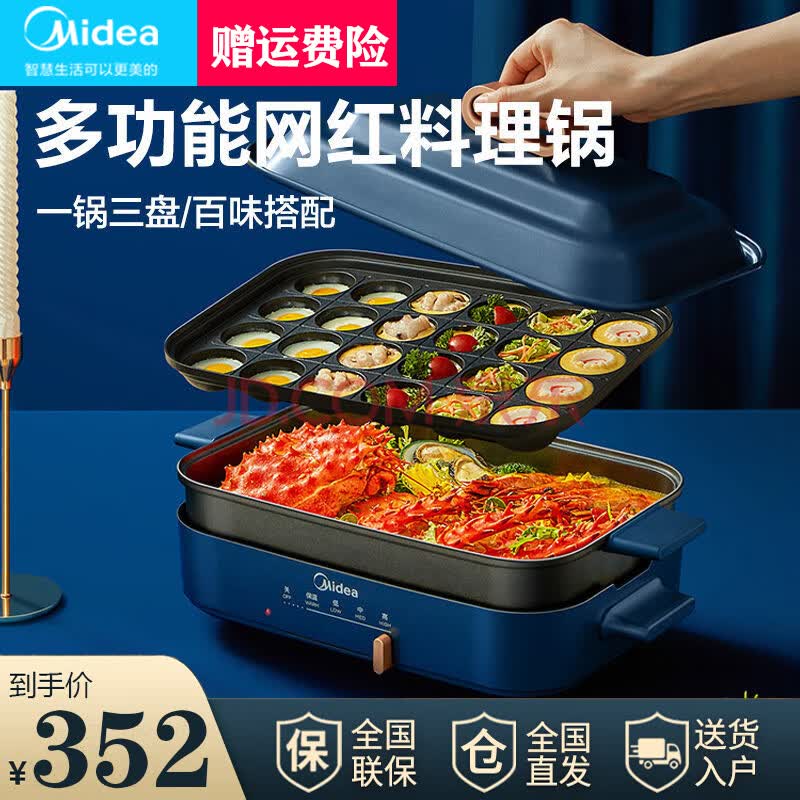 美的多功能料理锅烤肉锅网红锅煮炒煎电火锅分体电煮锅 dy3020p201l