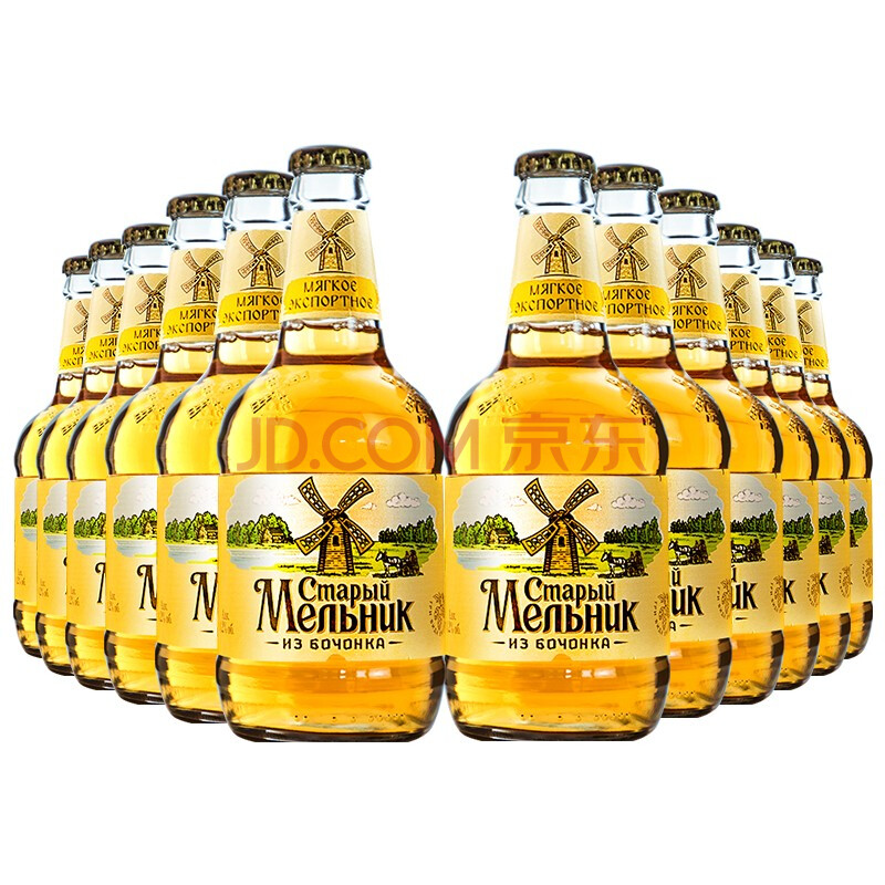 老米勒大风车啤酒 俄罗斯进口精酿老米乐淡爽啤酒450ml 老米勒淡爽
