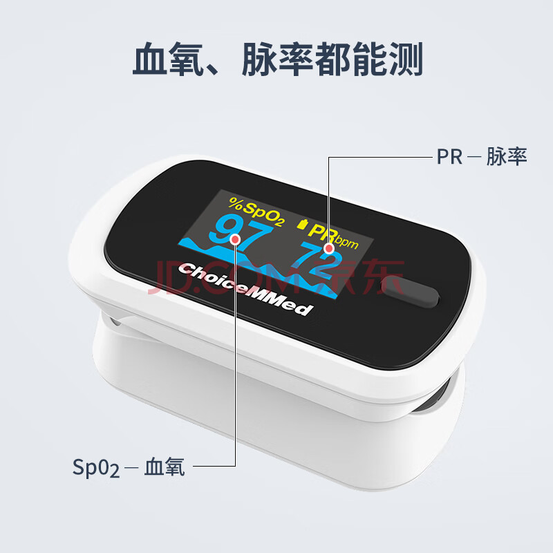 血氧仪