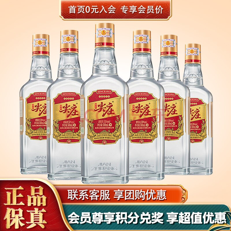 五粮液尖庄大光191 50度 绵柔浓香型高度白酒500ml*6 五粮液股份公司