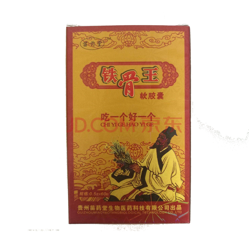 铁骨王 软胶囊 1盒