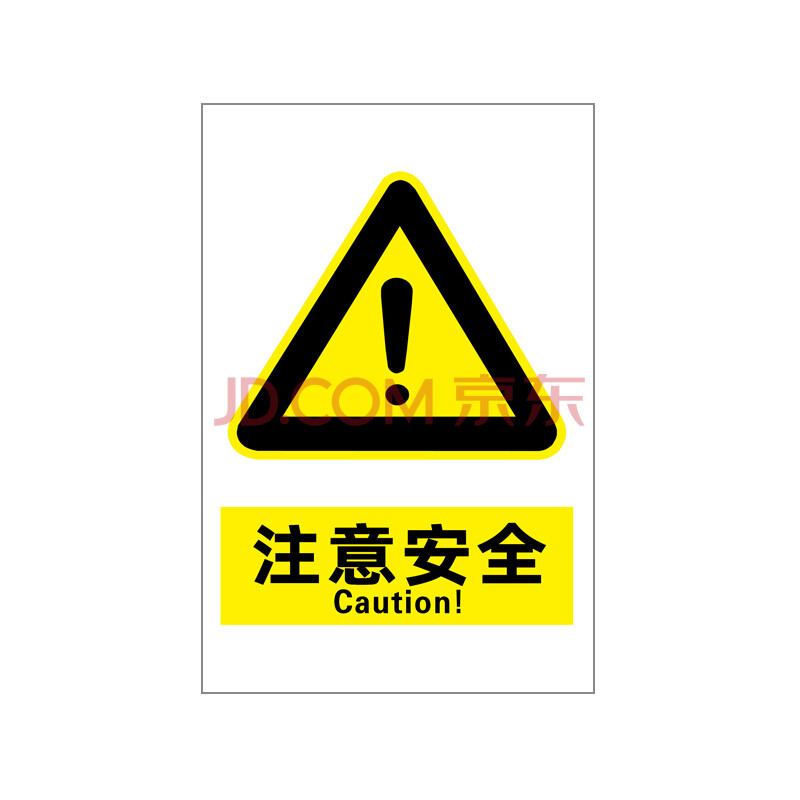 优导仕 消防安全标识牌警示图仓库工厂商场安全警示标语 严禁烟火 10