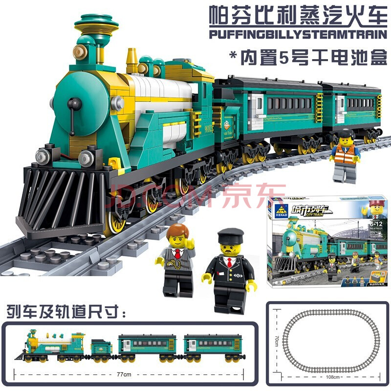 开智高博乐城市轨道电动车火车高铁和谐号列车6-12岁男女孩儿童益智