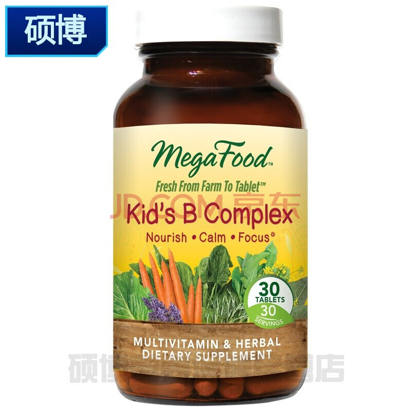 儿童复合维生素b族30片 提升精力添活力