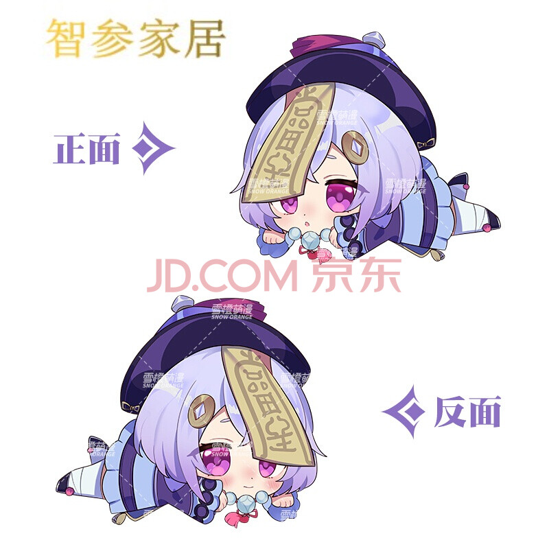 原神周边抱枕 甘雨胡桃刻晴可莉 q版毛绒公仔玩偶趴趴枕 七七 常规款
