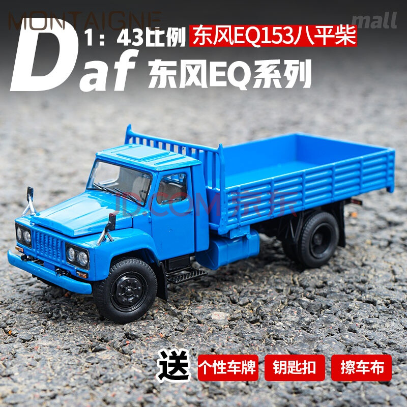 43天龙旗舰拖头天锦140八平柴军车卡车 东风eq140圆灯版