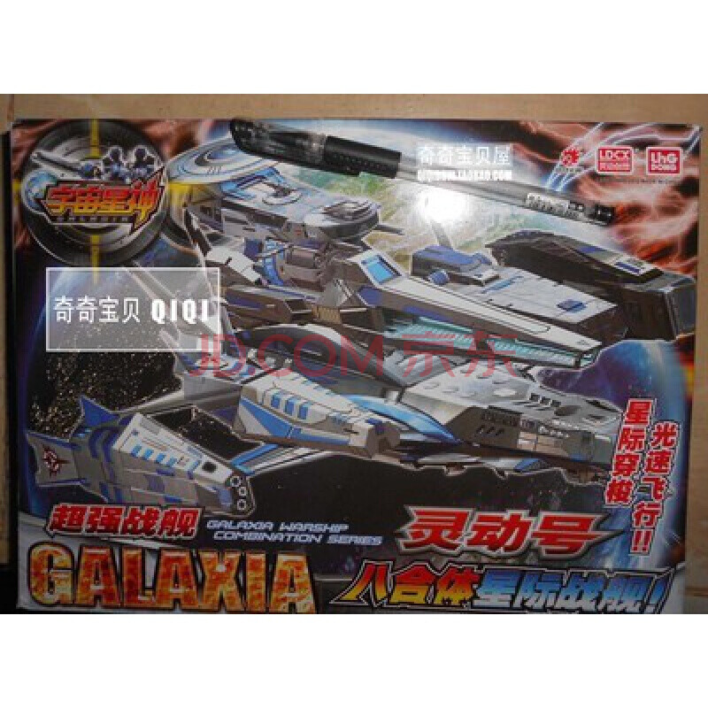 萨隆太虚星神萨隆魔攻型盖亚卡洛斯阿雷斯特波玩具 小号灵动号