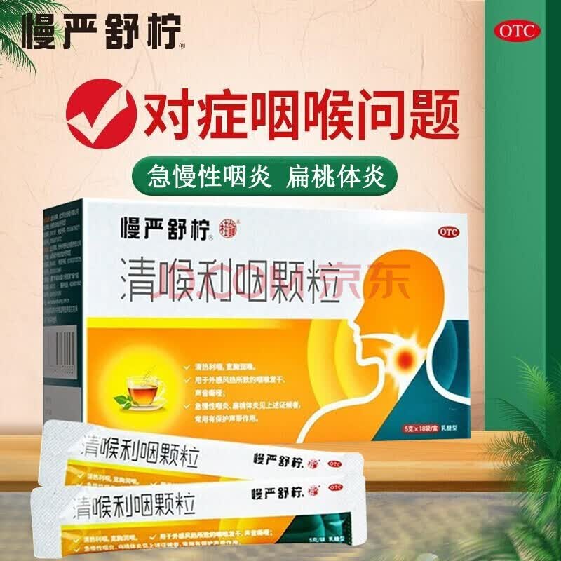中西药品
