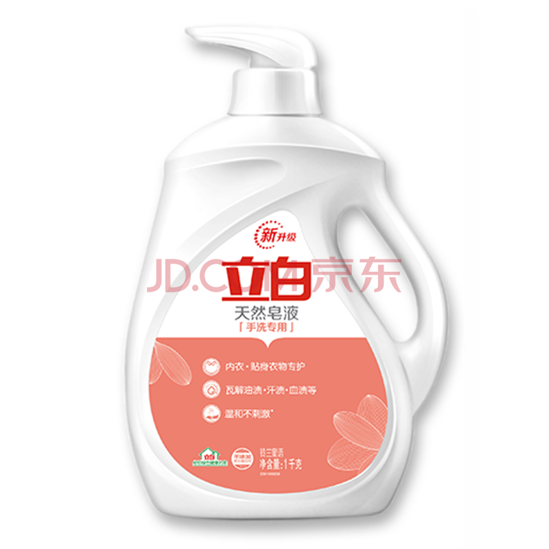 立白天然皂液 立白洗衣液 天然皂液1kg/瓶 手洗专用 内衣贴身衣物
