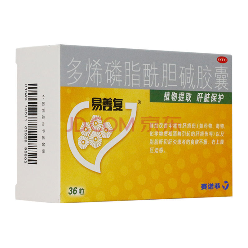 排毒保肝养肝护肝药养生脂肪肝解酒 1盒装【图片 价格 品牌 报价】