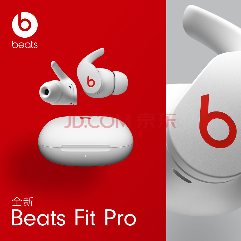 深入测评Beats Fit Pro 真无线降噪耳机IPX4值得入手？Beats Fit Pro功能优缺点体验揭秘 对比评测 第1张