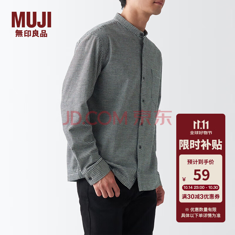 无印良品 MUJI 男式法兰绒立领衬衫 ACA75C1A 米白色格纹