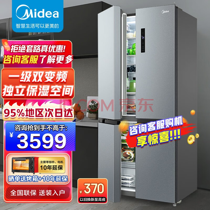 帮忙看看美的(Midea)523电冰箱BCD-523WSPZM(E测评很给力？十天客观评价评测感受 对比评测 第1张
