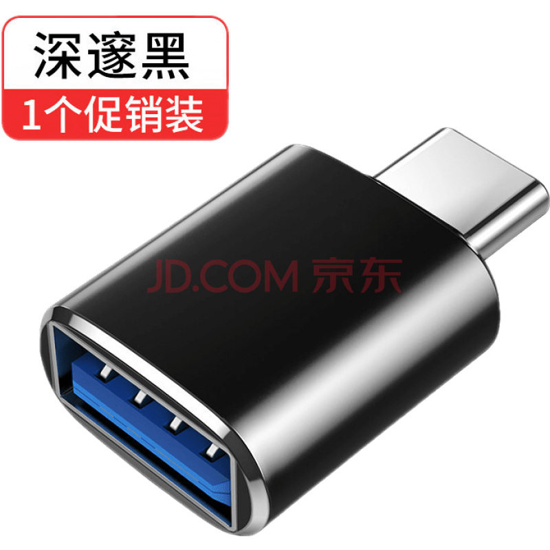 也睿 华为手机连接u盘tpc-c转接头type-c转usb3.