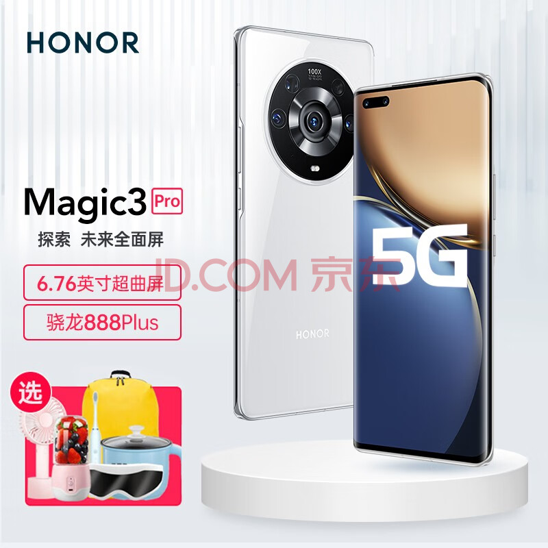 荣耀magic3 魔术3骁龙888全网通5g华为手机 6.