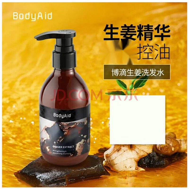 bodyaid博滴琴叶生姜洗发水金星 1瓶