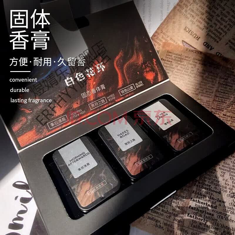 lasicxs固体香膏抖音款固体香体膏香水香膏持久清新淡香男女学生随身