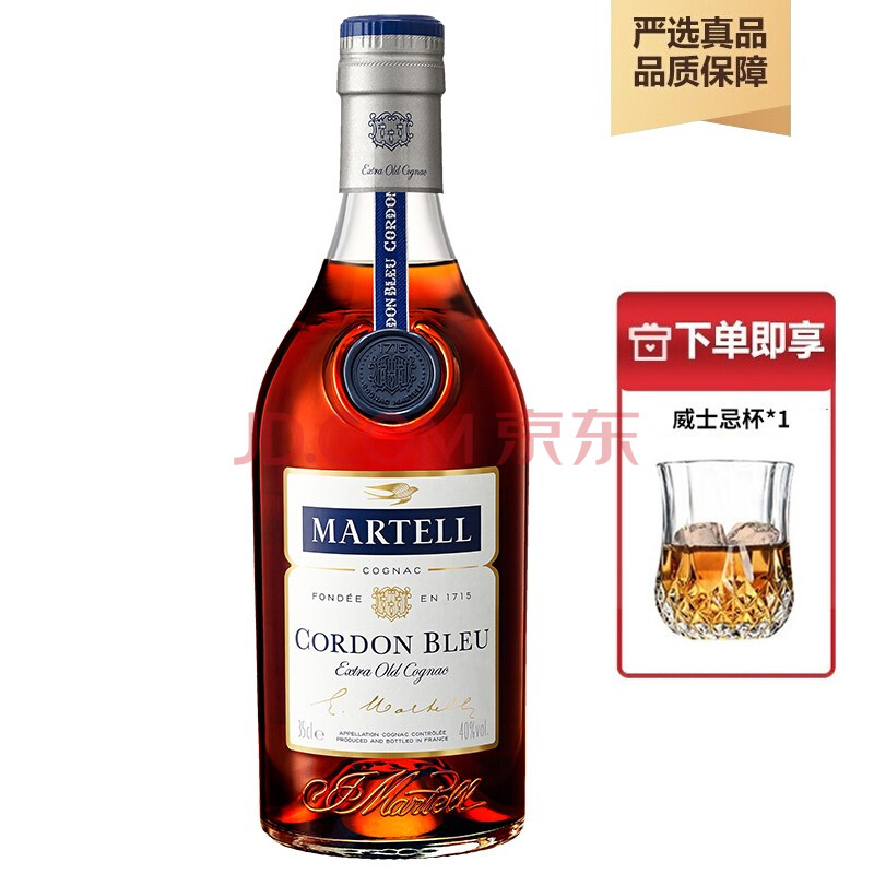 vsop 干邑 白兰地 法国原装进口烈酒 【马爹利】蓝带xo级 350ml