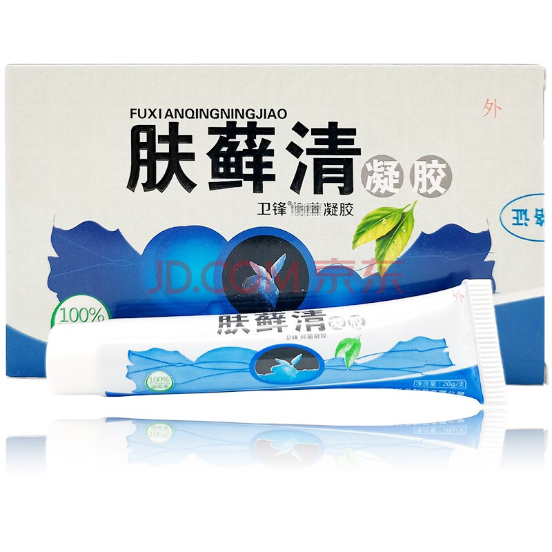 海葵卫锋肤藓清凝胶20g 皮肤外用草本乳膏 15盒批发装