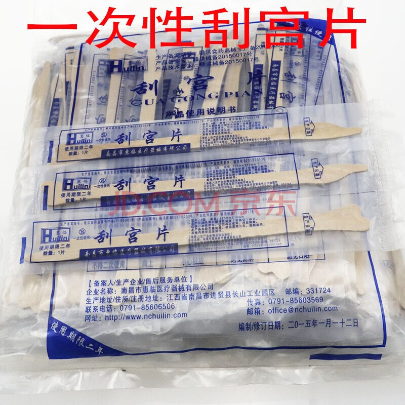 一次性使用刮宫片妇科刮板无菌木质医用宫颈刮片200支做玻片 200片