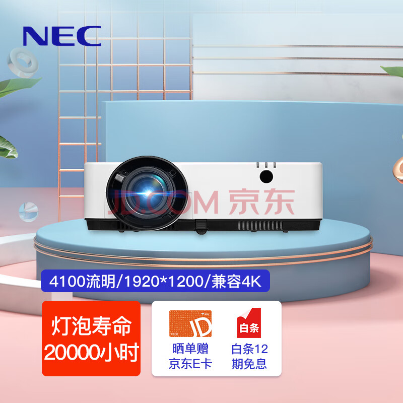 NEC NP-CD2300U投影仪质量靠谱不？全面实测分享 心得评测 第3张