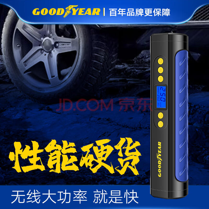 Goodyear 固特异 GY-5232 车载无线充气泵 双重优惠折后￥165.44