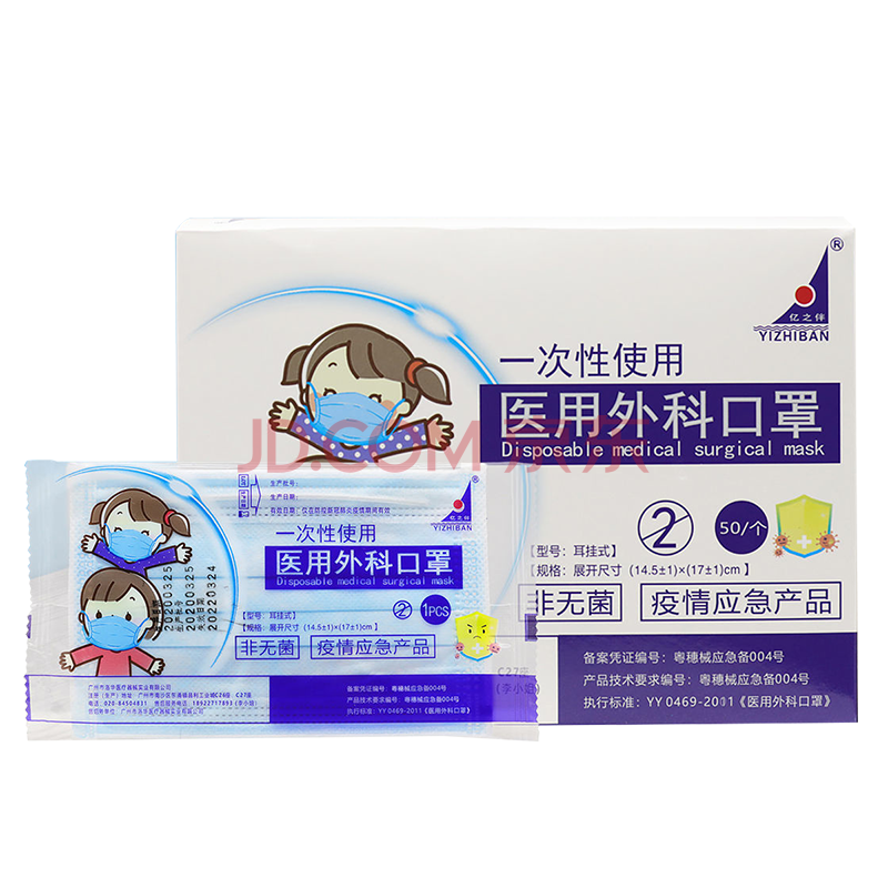 洛华 一次性使用儿童医用外科口罩 儿童学生独立包装防飞沫面罩 1个