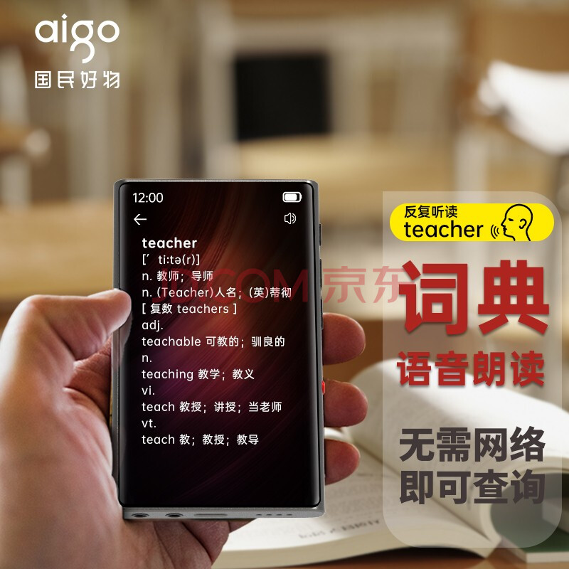 hifi播放器学生超薄mp5全面触屏mp6视频播放器便携随身听 爱国者-m2