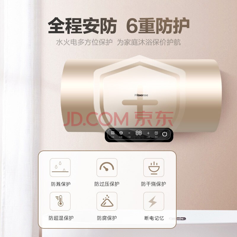 实锤点评-海信50升电热水器DC50-W1518i好用吗？质量配置优缺点测评 对比评测 第4张